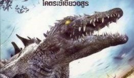 追击巨鳄在线观看,巨鳄逃亡大揭秘